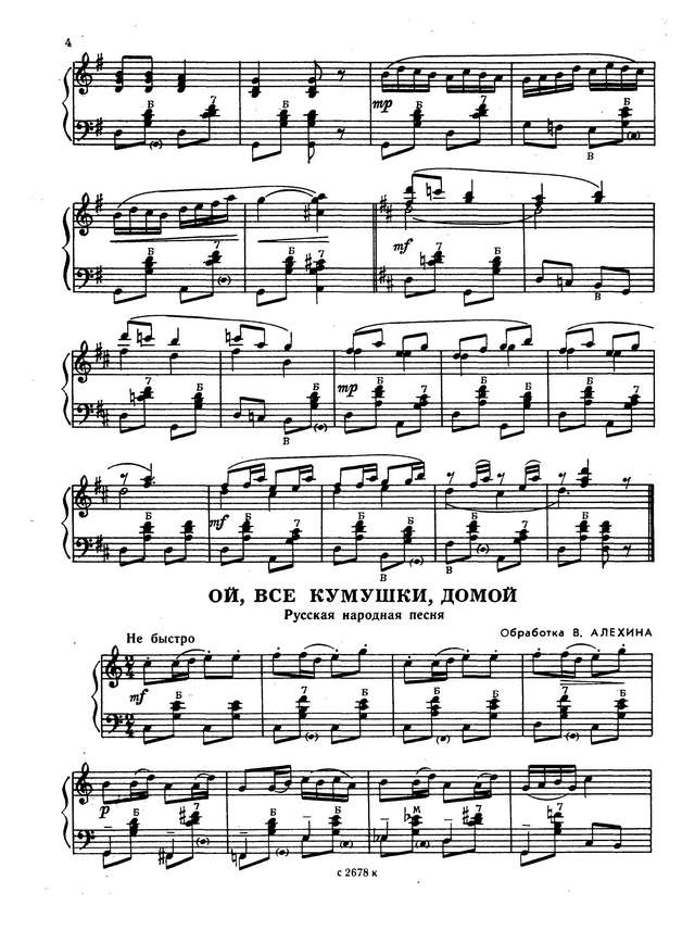 Репертуар аккордеониста - выпуск 27_Страница_03.jpg