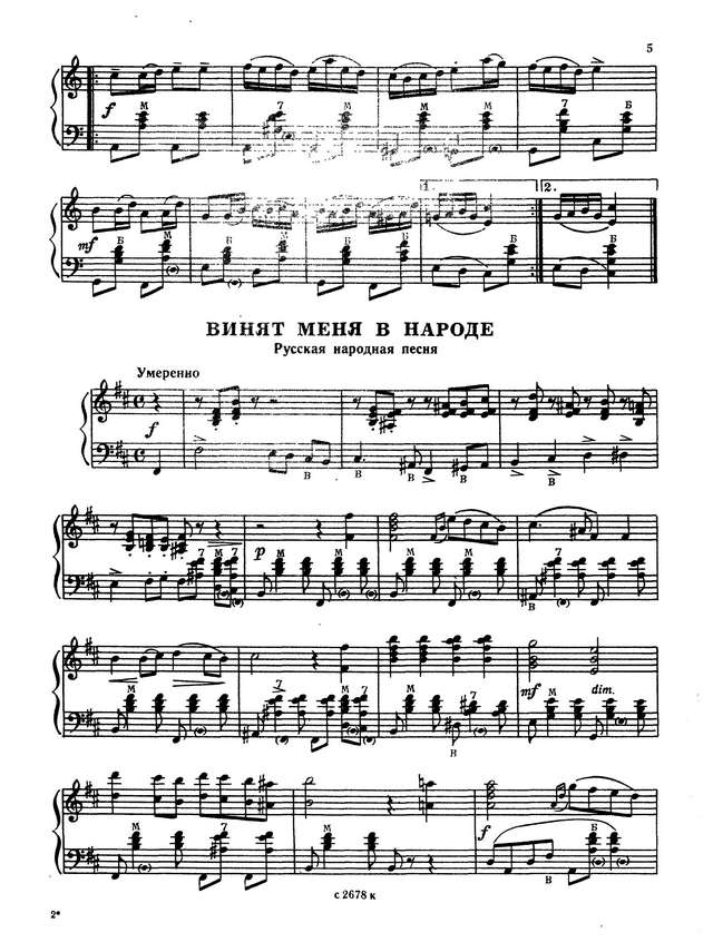 Репертуар аккордеониста - выпуск 27_Страница_04.jpg