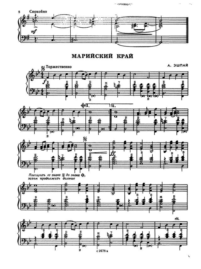 Репертуар аккордеониста - выпуск 27_Страница_07.jpg