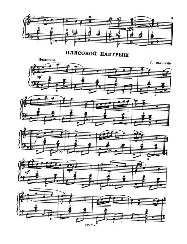 Репертуар аккордеониста - выпуск 27_Страница_08.jpg