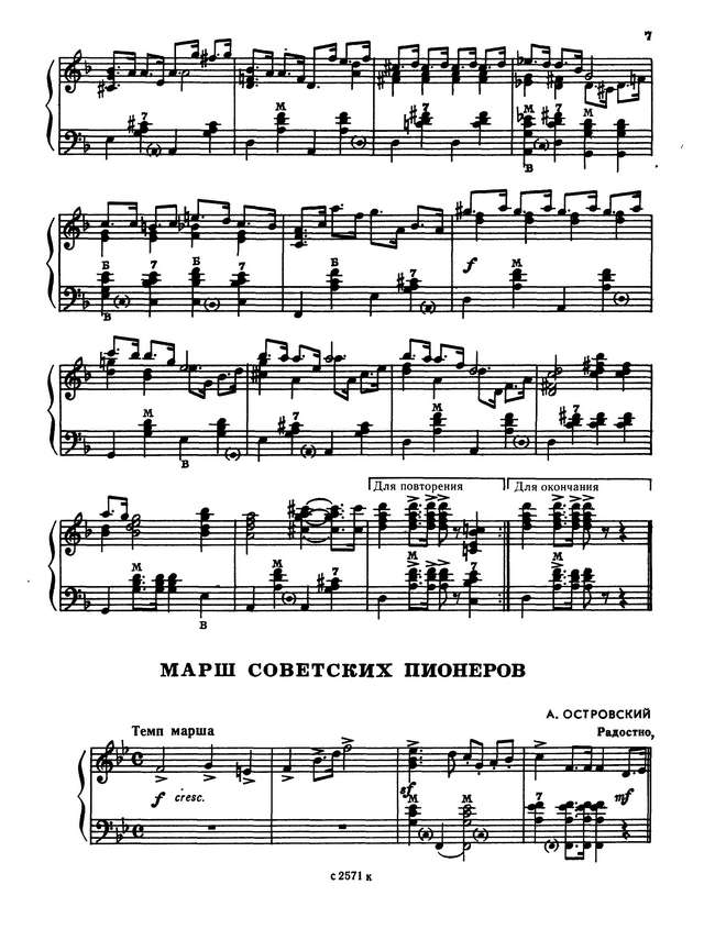 Репертуар аккордеониста - выпуск 29_Страница_08.jpg