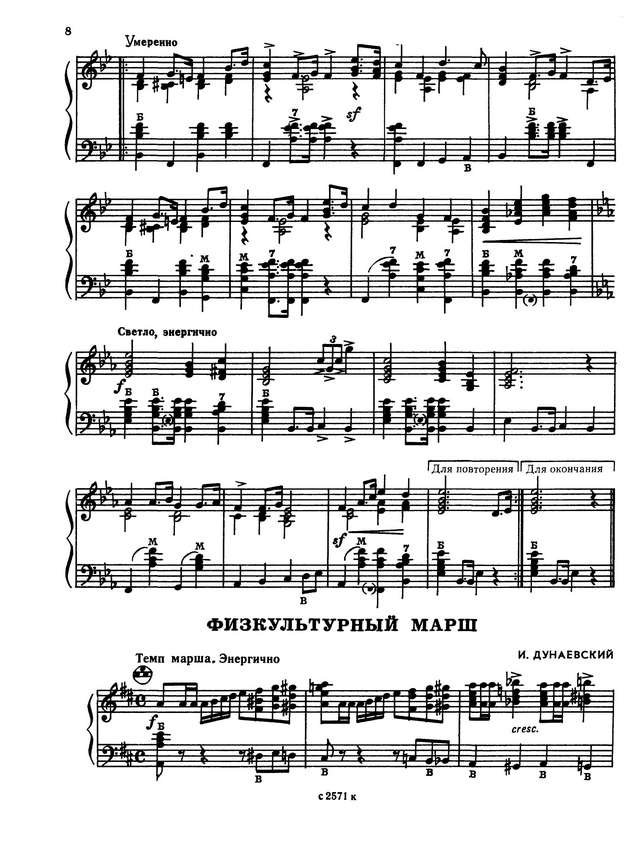 Репертуар аккордеониста - выпуск 29_Страница_09.jpg