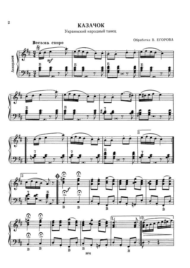 Репертуар аккордеониста - выпуск 5_Страница_03.jpg