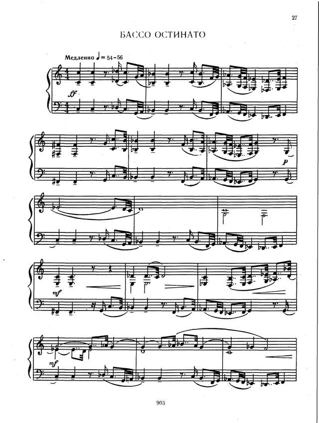 Репников А. Бассо остинато_Страница_1.jpg