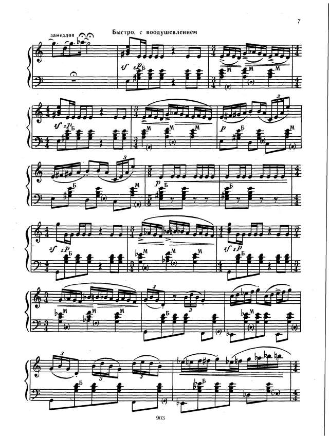 Репников А. Каприччио_Страница_03.jpg