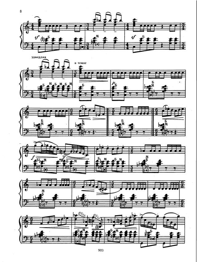 Репников А. Каприччио_Страница_04.jpg