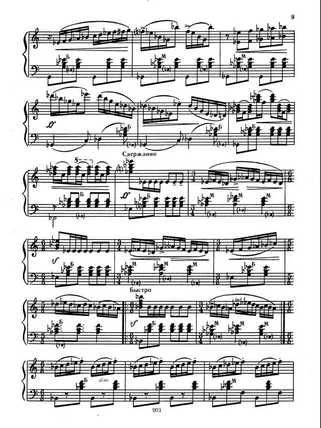 Репников А. Каприччио_Страница_05.jpg