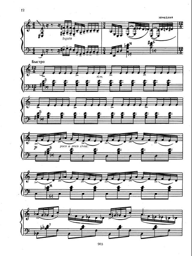 Репников А. Каприччио_Страница_08.jpg