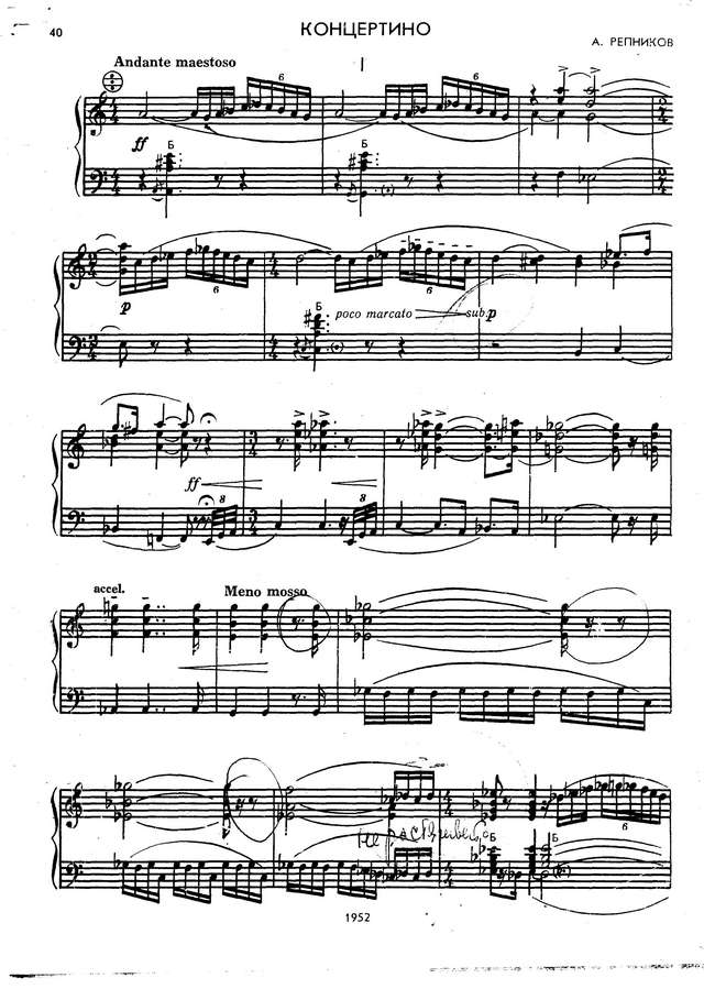 Репников А. Концертино_Страница_01.jpg
