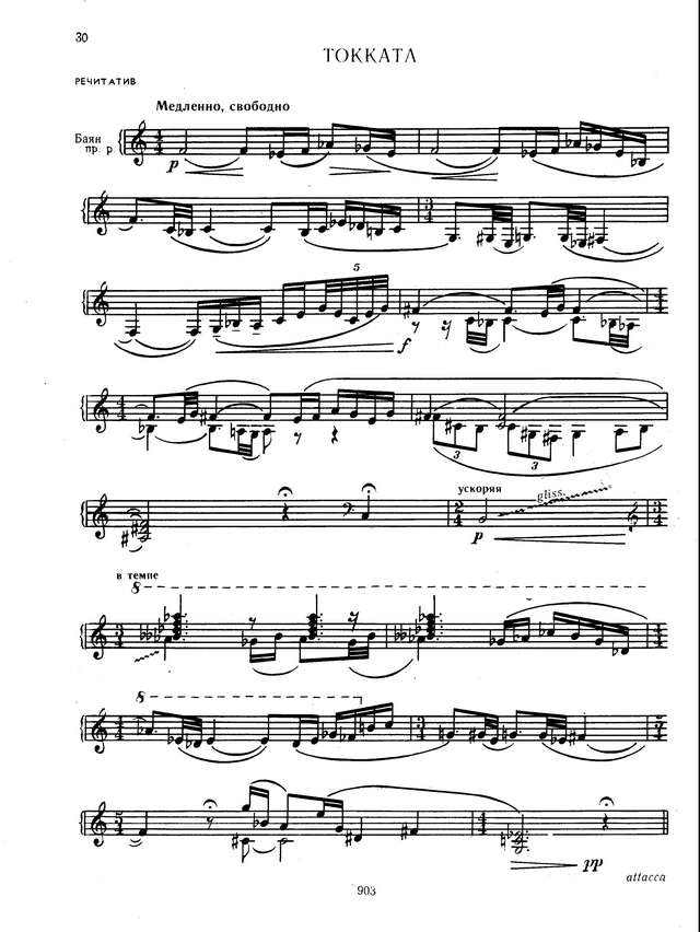 Репников А. Речитатив и токката_Страница_01.jpg
