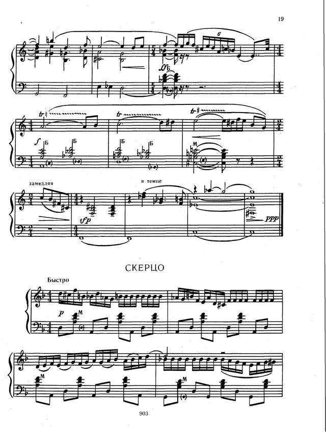 Репников А. Скерцо_Страница_1.jpg