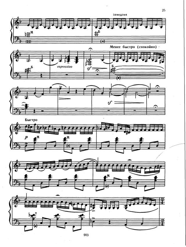 Репников А. Скерцо_Страница_7.jpg