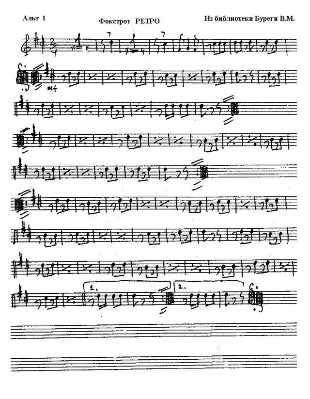 Ретро (партии)_01.jpg