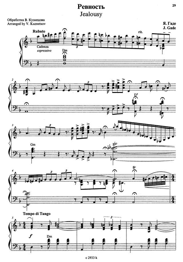 Ревность (Я.Гаде)_Страница_1.jpg