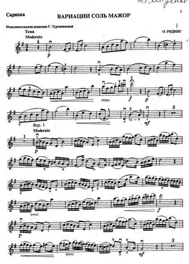 Ридинг О. Вариации соль-мажор_Страница_5.jpg