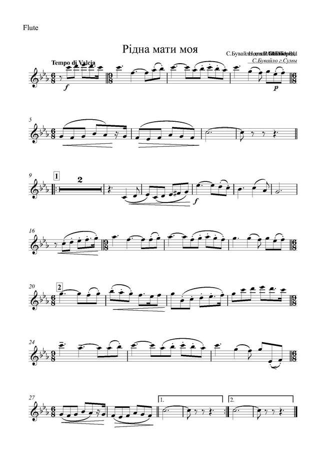 Рідна мати моя (Пісня про рушник). Вальс. П. Майборода, А. Малишко (партитура)_Страница_01.jpg