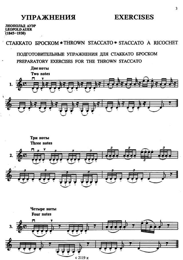 Рикошет. Упражнения, этюды и каприсы. Том 1_Страница_03.jpg