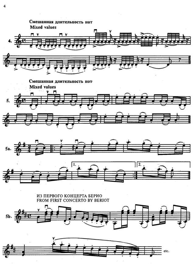 Рикошет. Упражнения, этюды и каприсы. Том 1_Страница_04.jpg