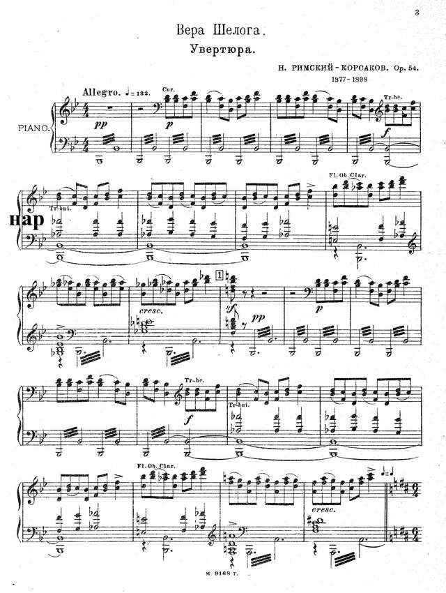 Римский-Корсаков Н. А. Боярыня Вера Шелога_Страница_01.jpg