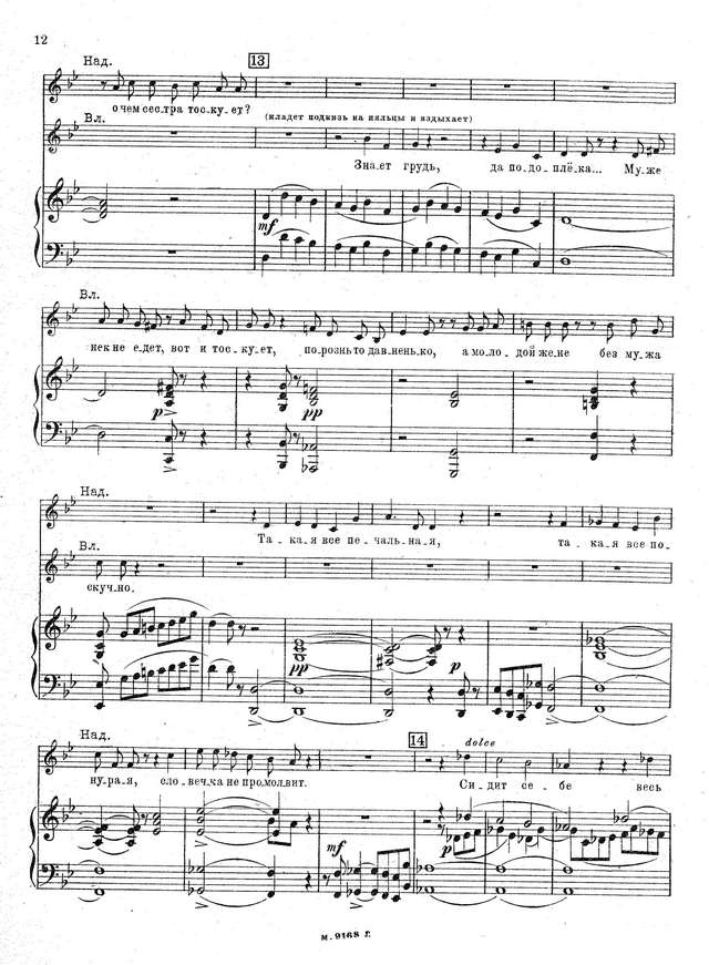 Римский-Корсаков Н. А. Боярыня Вера Шелога_Страница_10.jpg