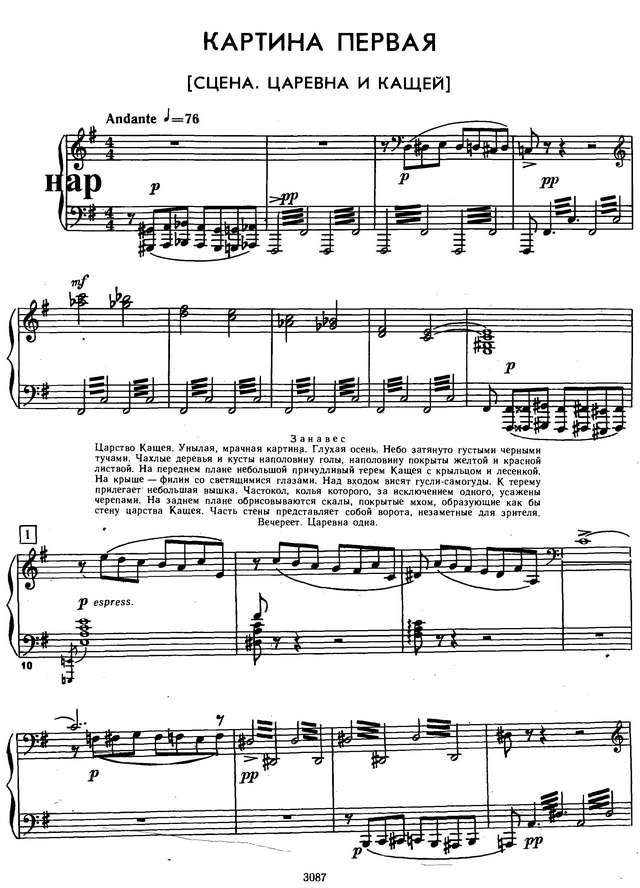 Римский-Корсаков Н. А. Кащей бессмертный_Страница_003.jpg