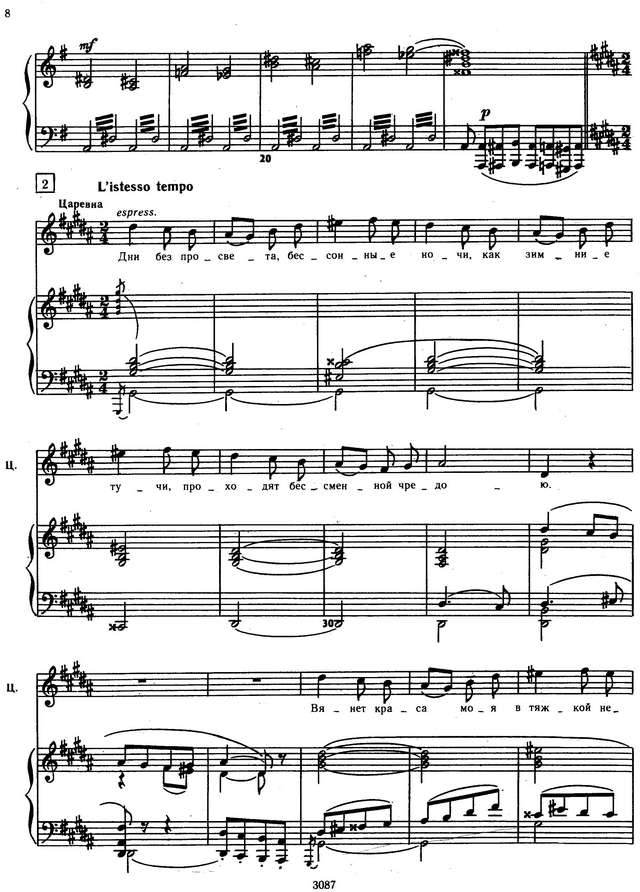 Римский-Корсаков Н. А. Кащей бессмертный_Страница_004.jpg