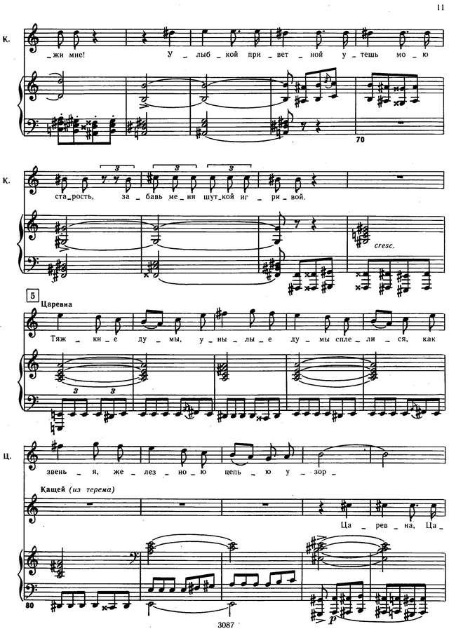 Римский-Корсаков Н. А. Кащей бессмертный_Страница_007.jpg