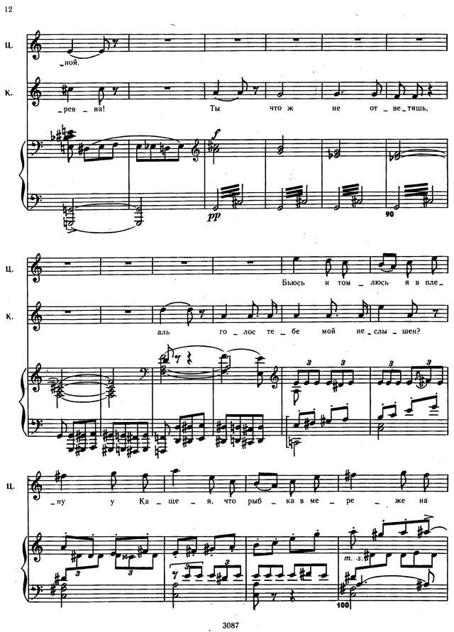 Римский-Корсаков Н. А. Кащей бессмертный_Страница_008.jpg