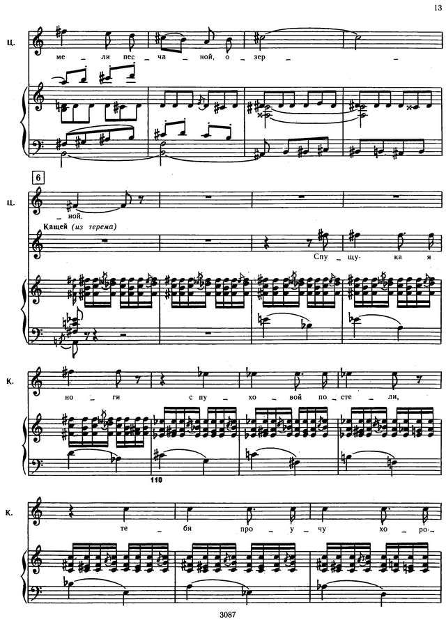 Римский-Корсаков Н. А. Кащей бессмертный_Страница_009.jpg