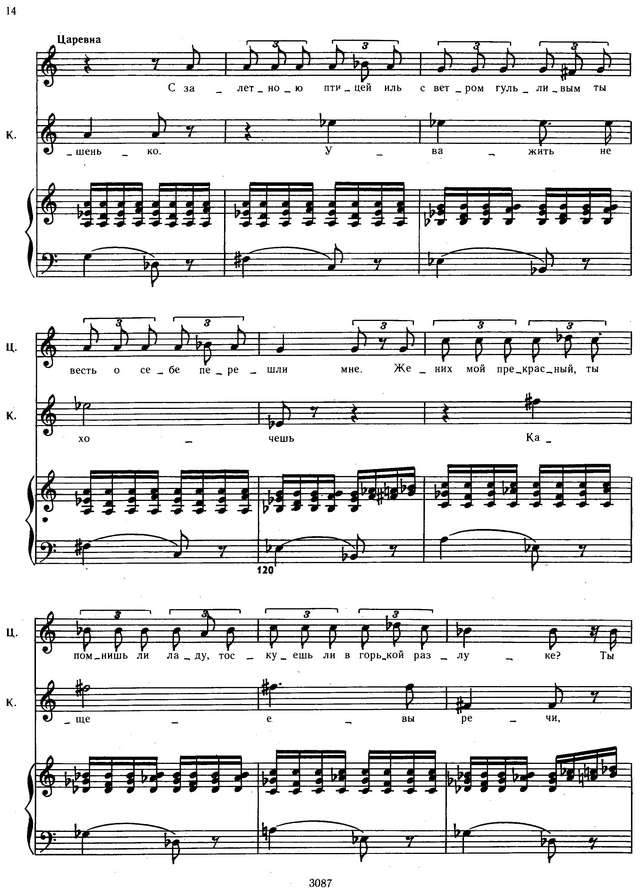 Римский-Корсаков Н. А. Кащей бессмертный_Страница_010.jpg