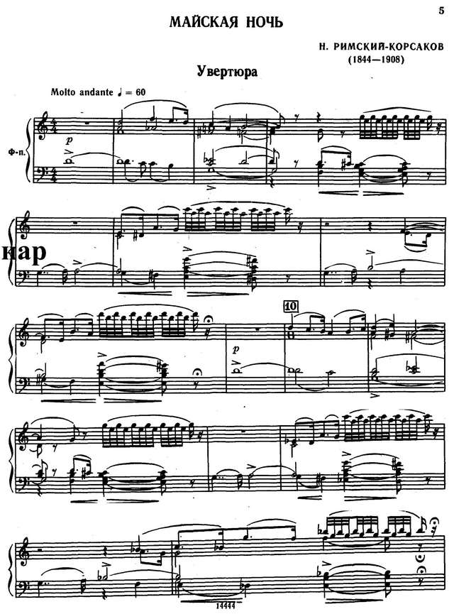 Римский-Корсаков Н. А. Майская ночь_Страница_002.jpg