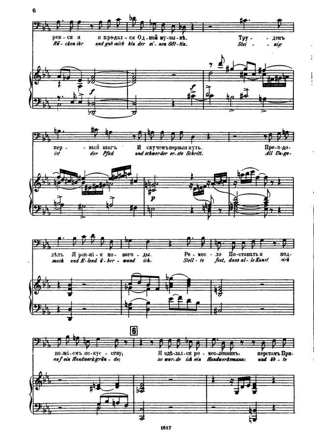 Римский-Корсаков Н. А. Моцарт и Сальери_Страница_06.jpg