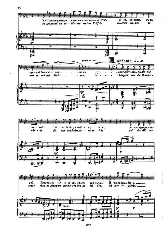 Римский-Корсаков Н. А. Моцарт и Сальери_Страница_10.jpg