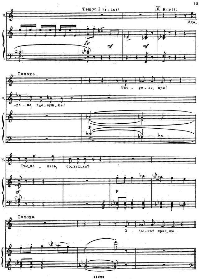 Римский-Корсаков Н. А. Ночь перед Рождеством_Страница_007.jpg