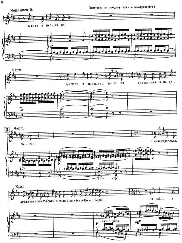 Римский-Корсаков Н. А. Пан Воевода_Страница_004.jpg