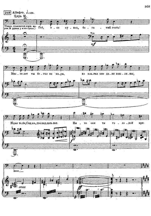 Римский-Корсаков Н. А. Садко_Страница_005.jpg