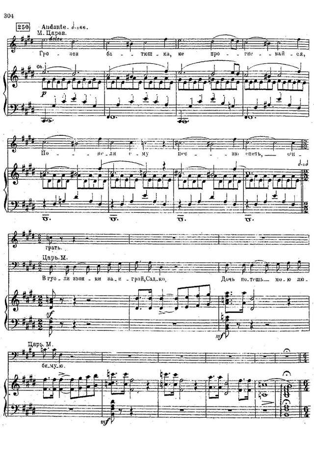 Римский-Корсаков Н. А. Садко_Страница_006.jpg