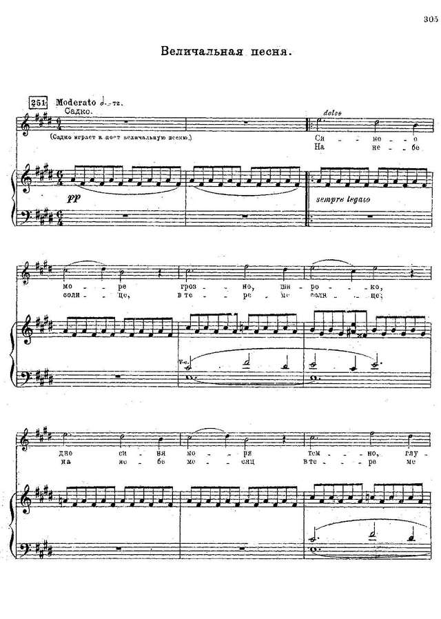 Римский-Корсаков Н. А. Садко_Страница_007.jpg