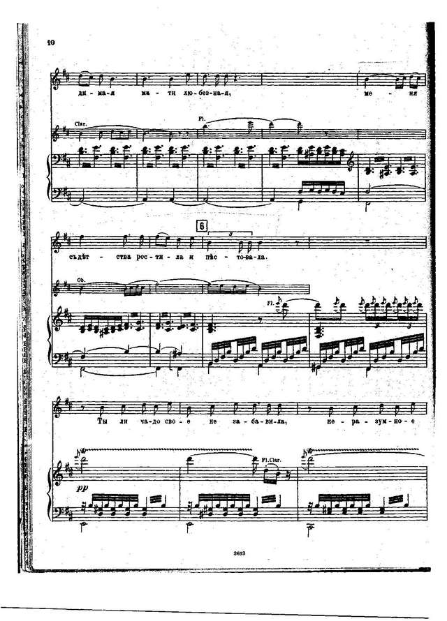 Римский-Корсаков Н. А. Сказание о невидимом граде Китеже_Страница_006.jpg