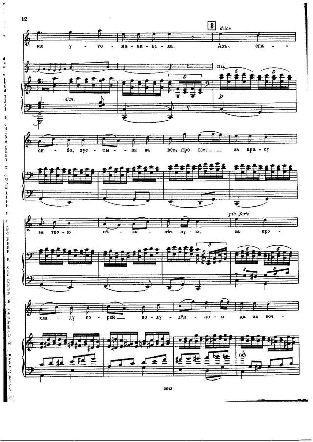 Римский-Корсаков Н. А. Сказание о невидимом граде Китеже_Страница_008.jpg