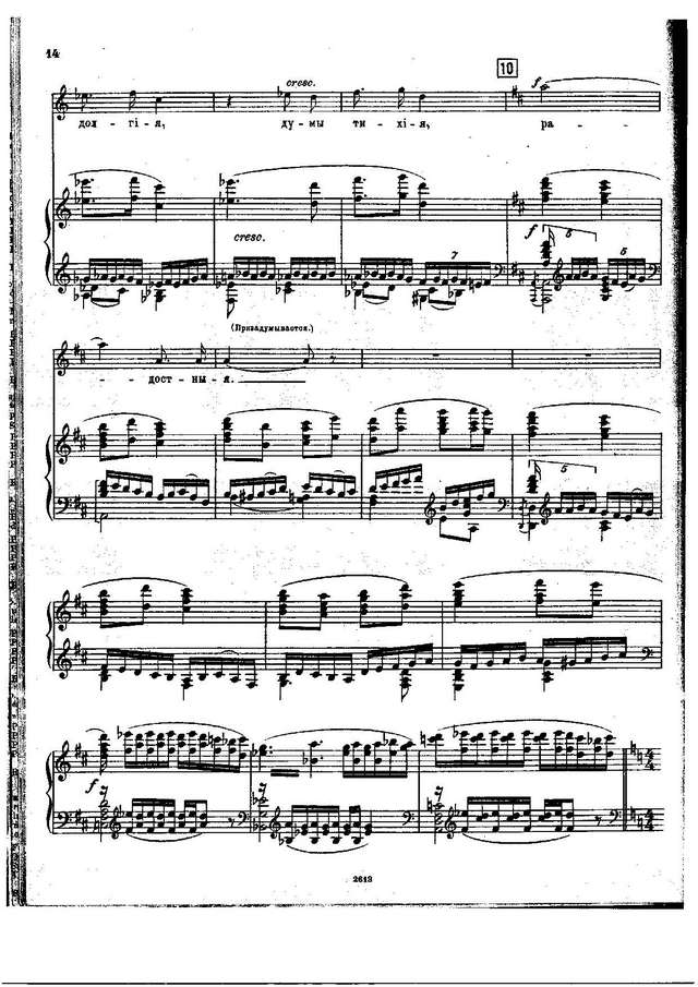 Римский-Корсаков Н. А. Сказание о невидимом граде Китеже_Страница_010.jpg