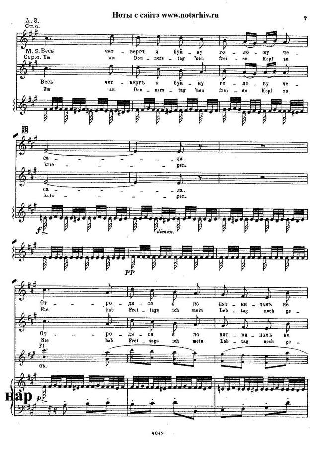 Римский-Корсаков Н. А. Сказка о царе Салтане_compressed_Страница_005.jpg