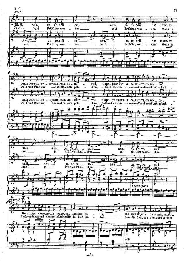 Римский-Корсаков Н. А. Сказка о царе Салтане_compressed_Страница_009.jpg