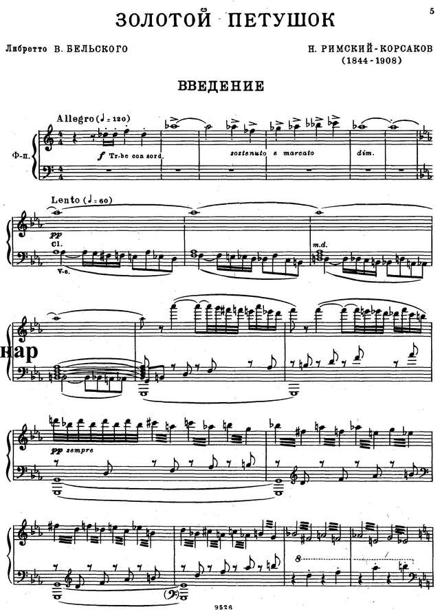 Римский-Корсаков Н. А. Золотой петушок_Страница_004.jpg