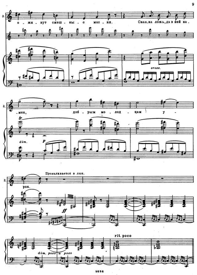 Римский-Корсаков Н. А. Золотой петушок_Страница_008.jpg