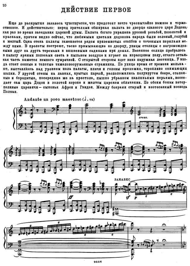 Римский-Корсаков Н. А. Золотой петушок_Страница_009.jpg