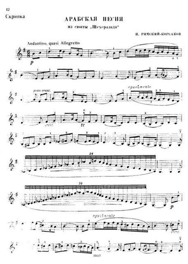 Римский-Корсаков Н. Арабская песня из сюиты Шехеразада_Страница_1.jpg