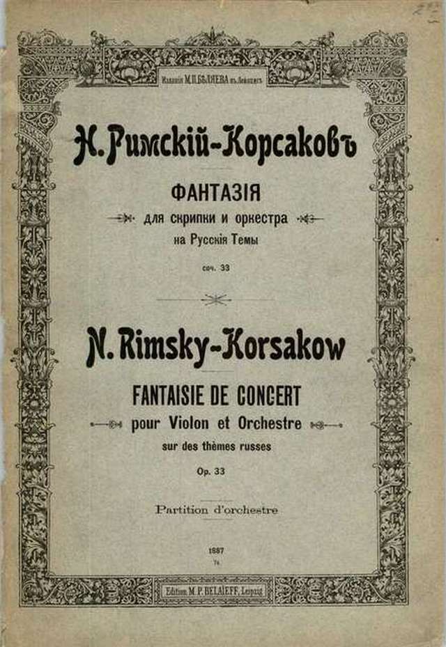 Римский-Корсаков Н. Концертная фантазия на русские темы для скрипки с оркестром op.33_Страница...jpg