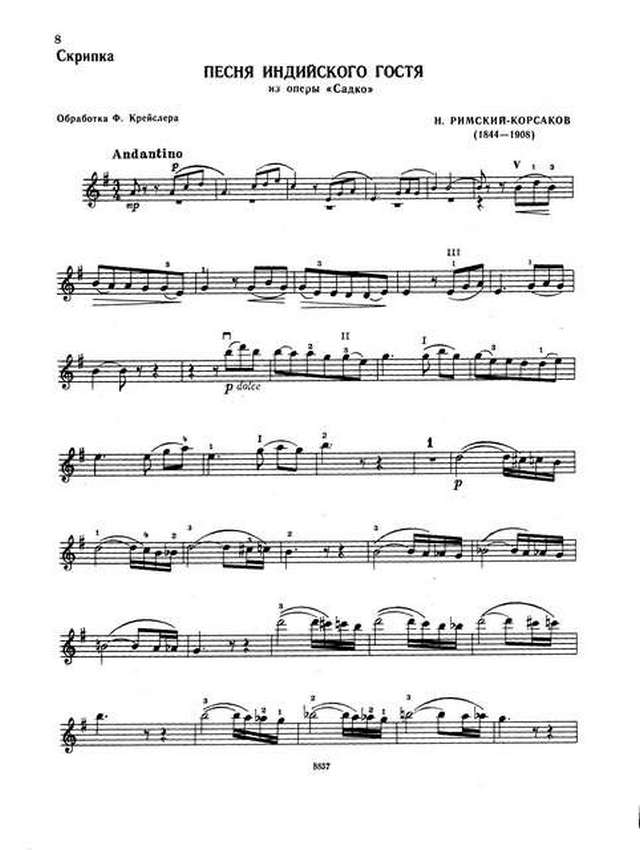 Римский-Корсаков Н. Песня индийского гостя_Страница_1.jpg