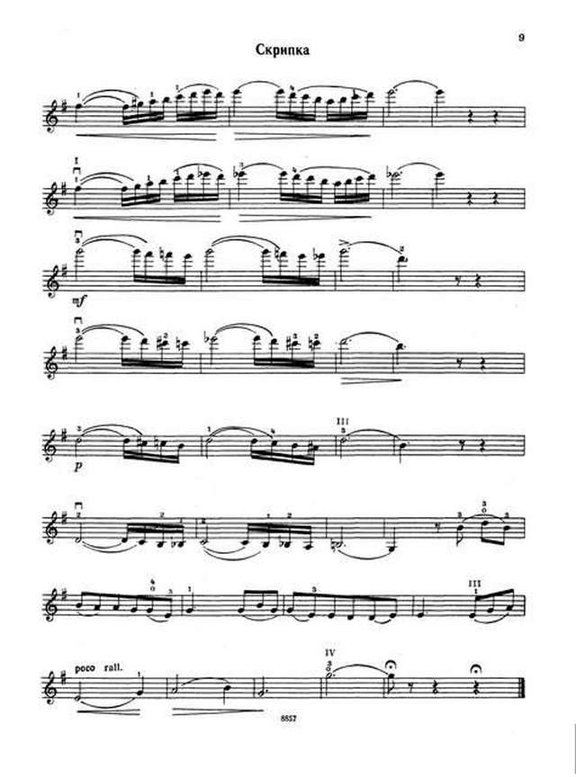 Римский-Корсаков Н. Песня индийского гостя_Страница_2.jpg